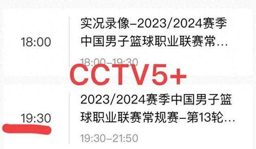 中央6套在线直播观看6,重温经典,感受体育魅力 第2张 中央6套在线直播观看6,重温经典,感受体育魅力 第2张