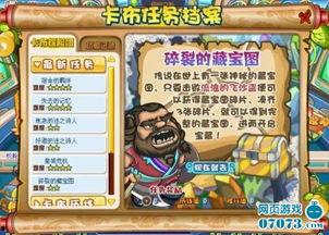 卡布西游最新爆料,神秘新宠曝光，奇幻冒险即将开启！  第2张