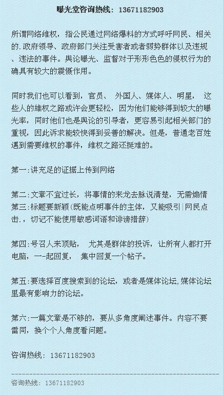 蓬莱新闻爆料热线电话查询,揭秘市民爆料新途径  第1张