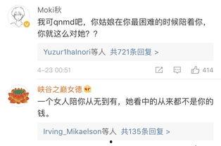 男直播间爆料娱乐圈,幕后真相大曝光  第3张