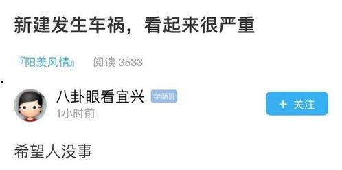 宜兴论坛爆料事件最新,揭秘背后惊人真相! 第1张 宜兴论坛爆料事件最新,揭秘背后惊人真相! 第1张